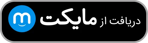 دانلود از مایکت